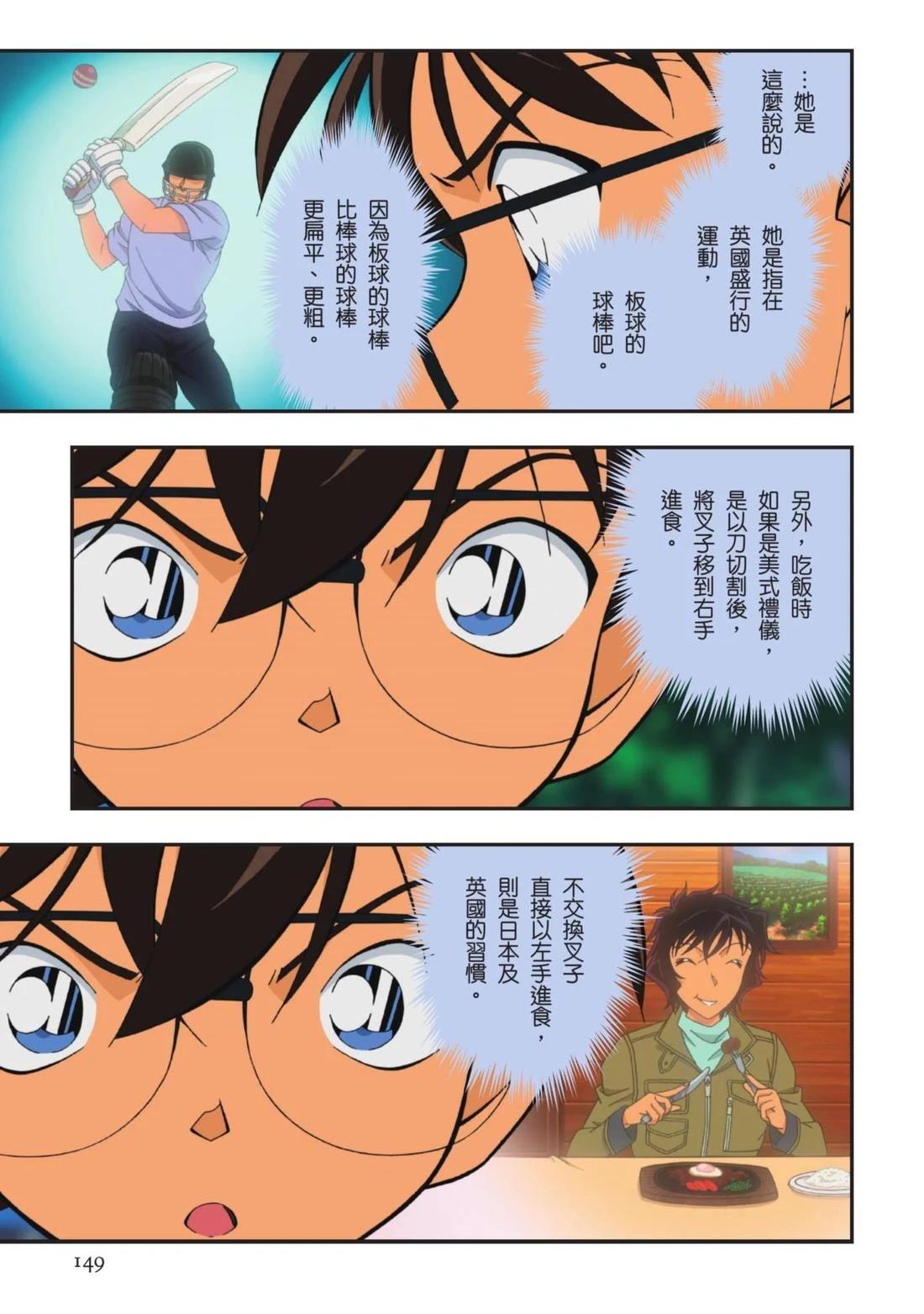 全一卷149