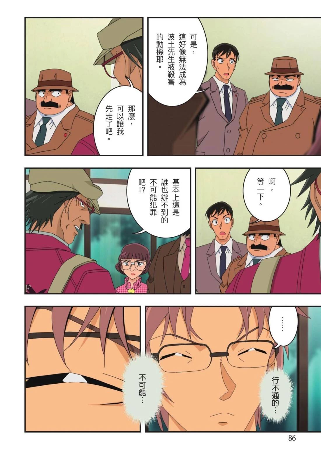 全一卷86