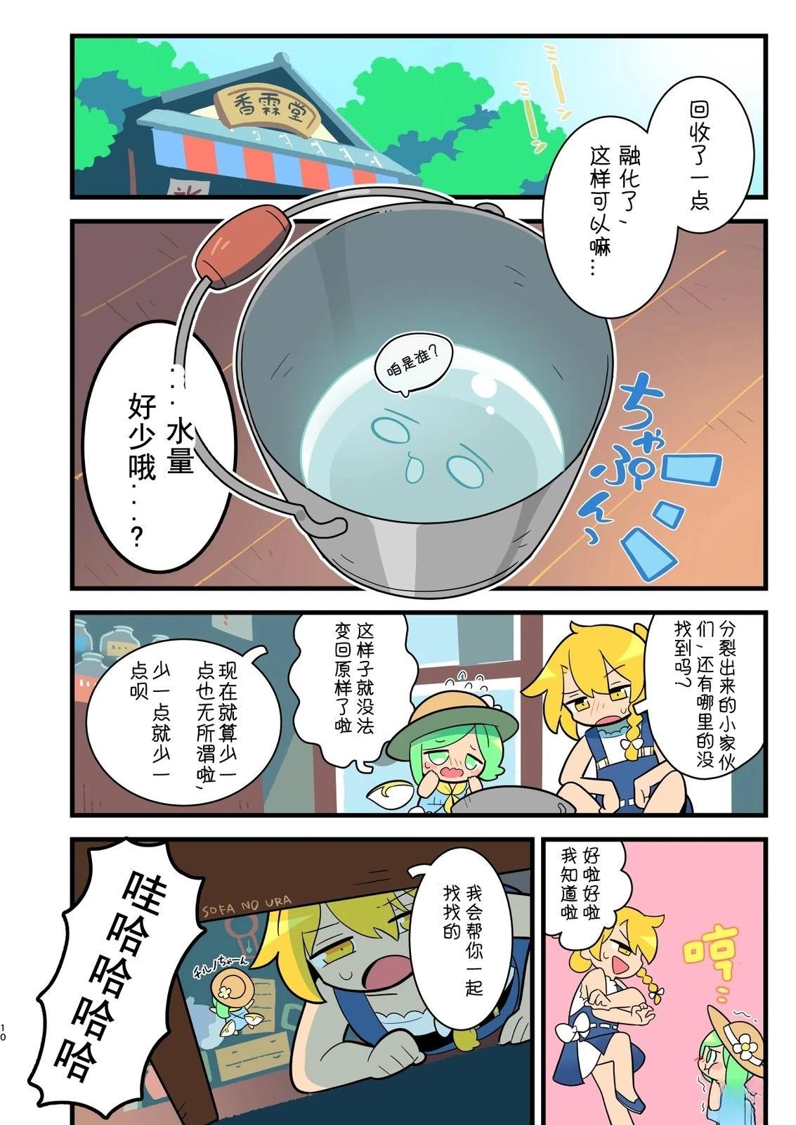 短篇7