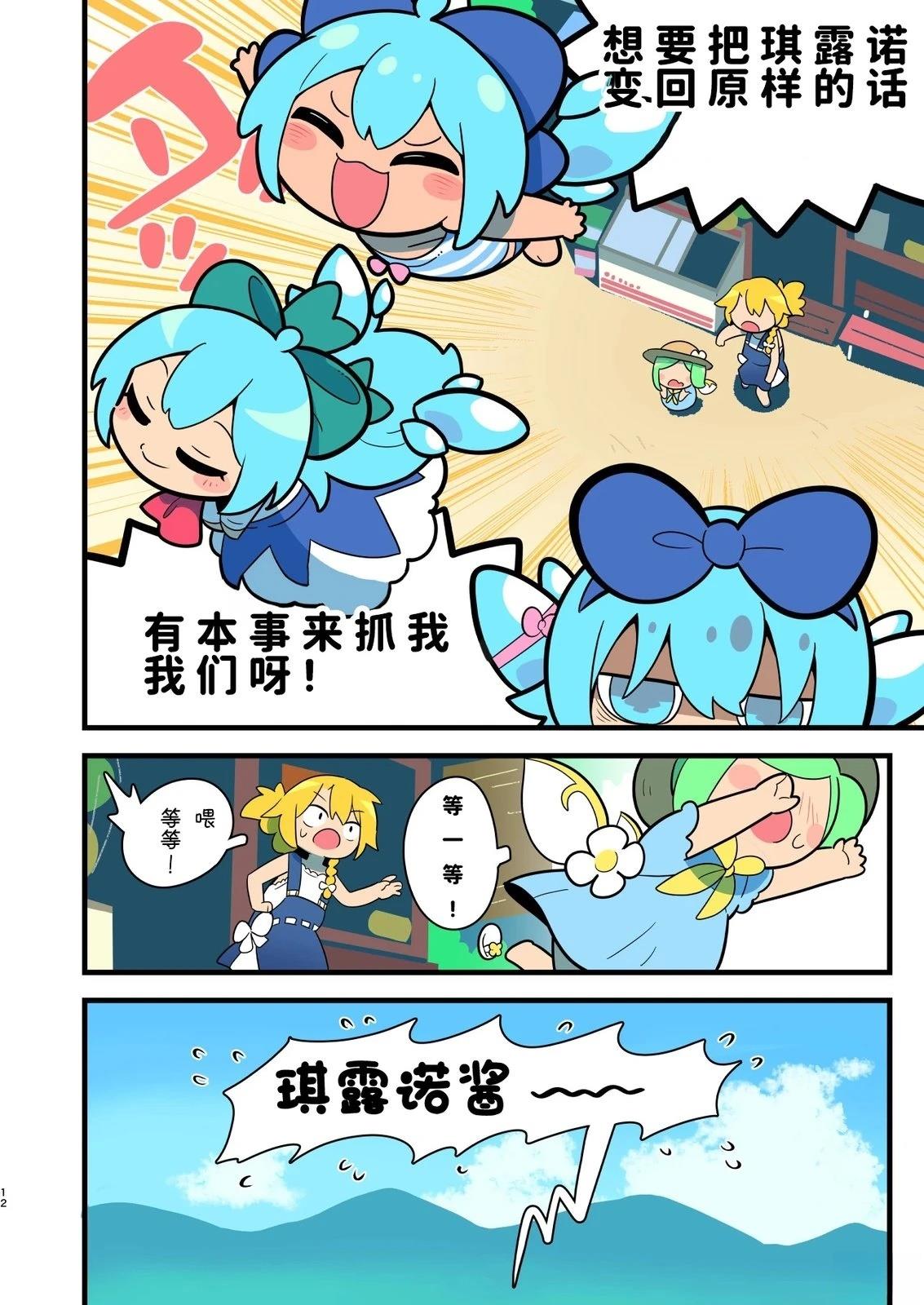 短篇9