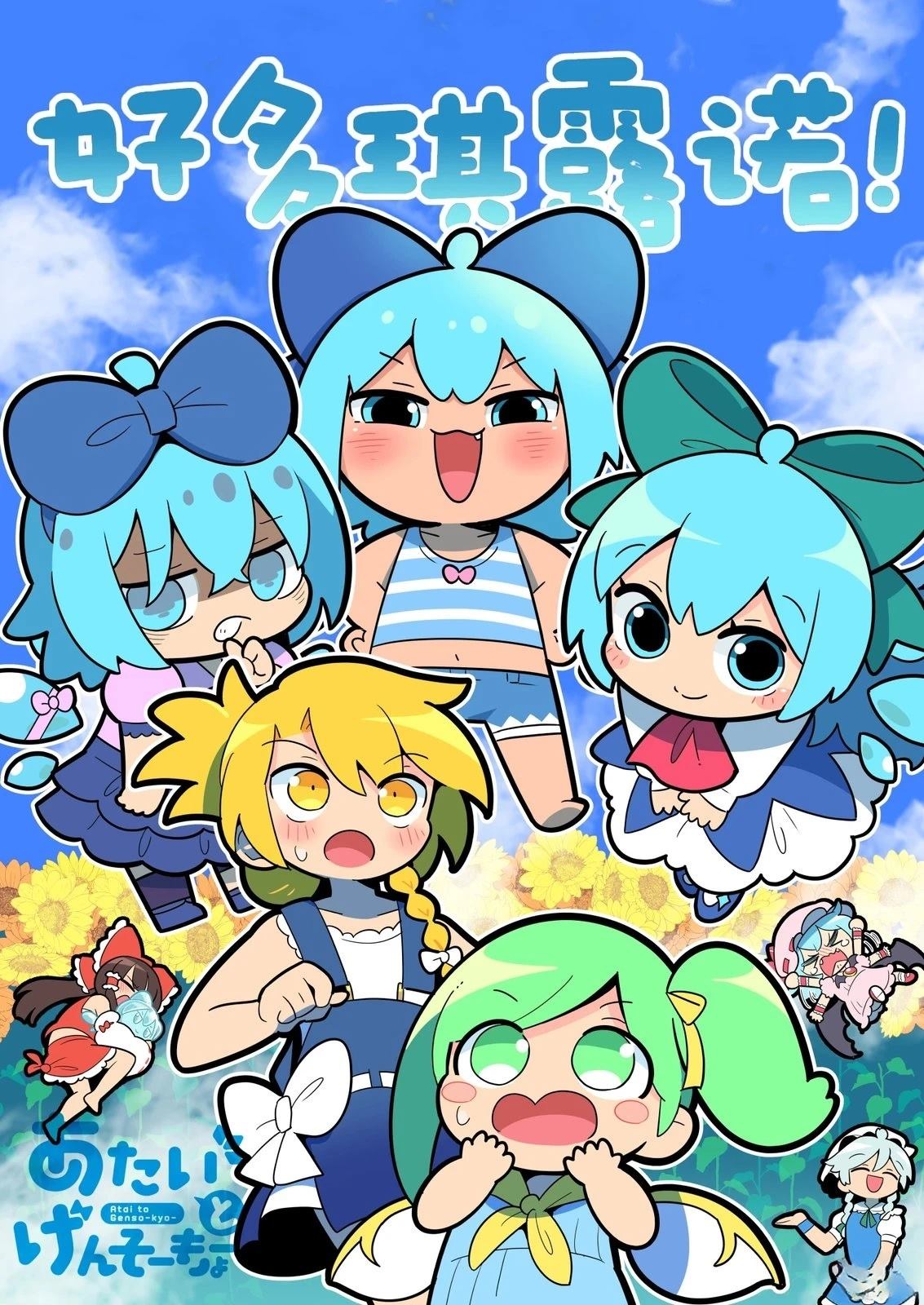 短篇0