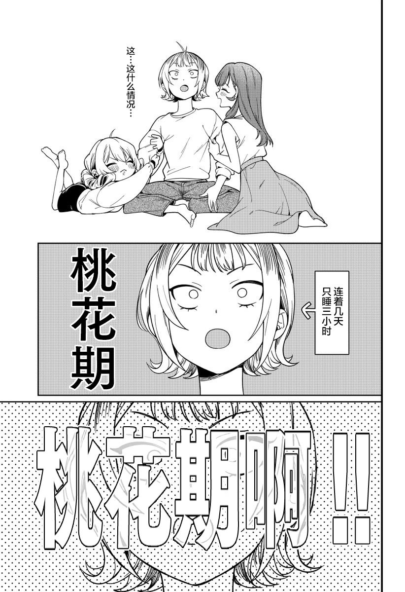 第1话11