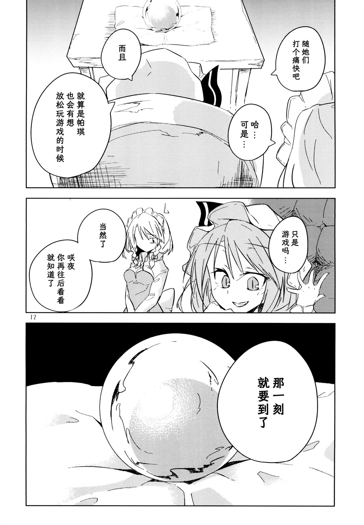 全一话12