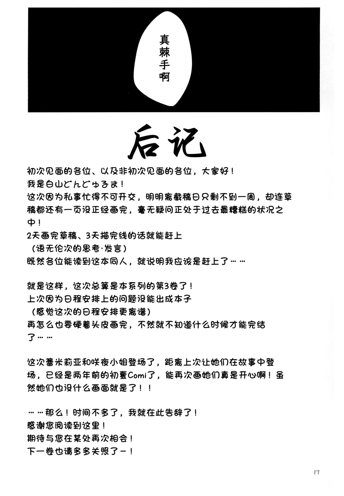 全一话16