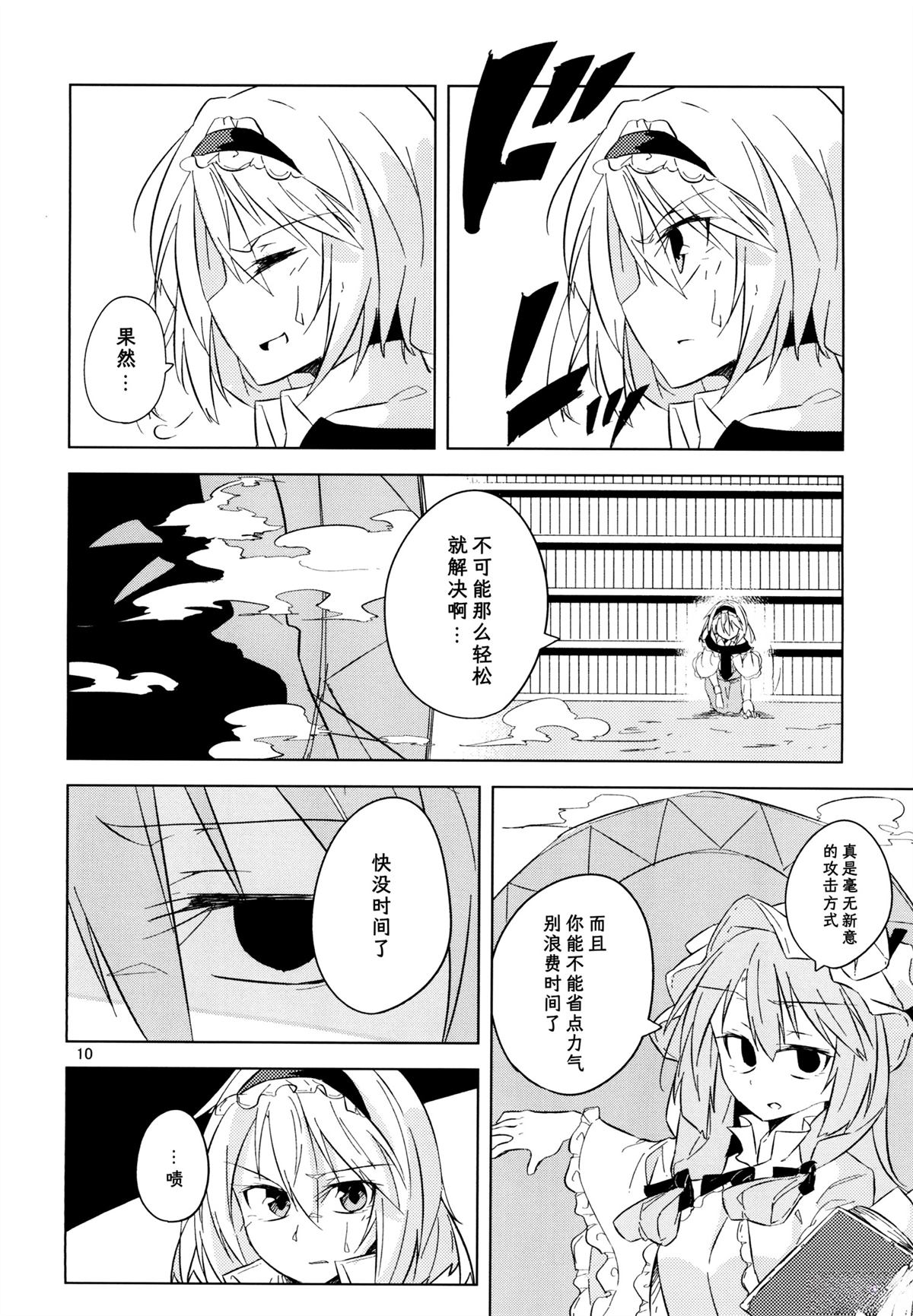 全一话10