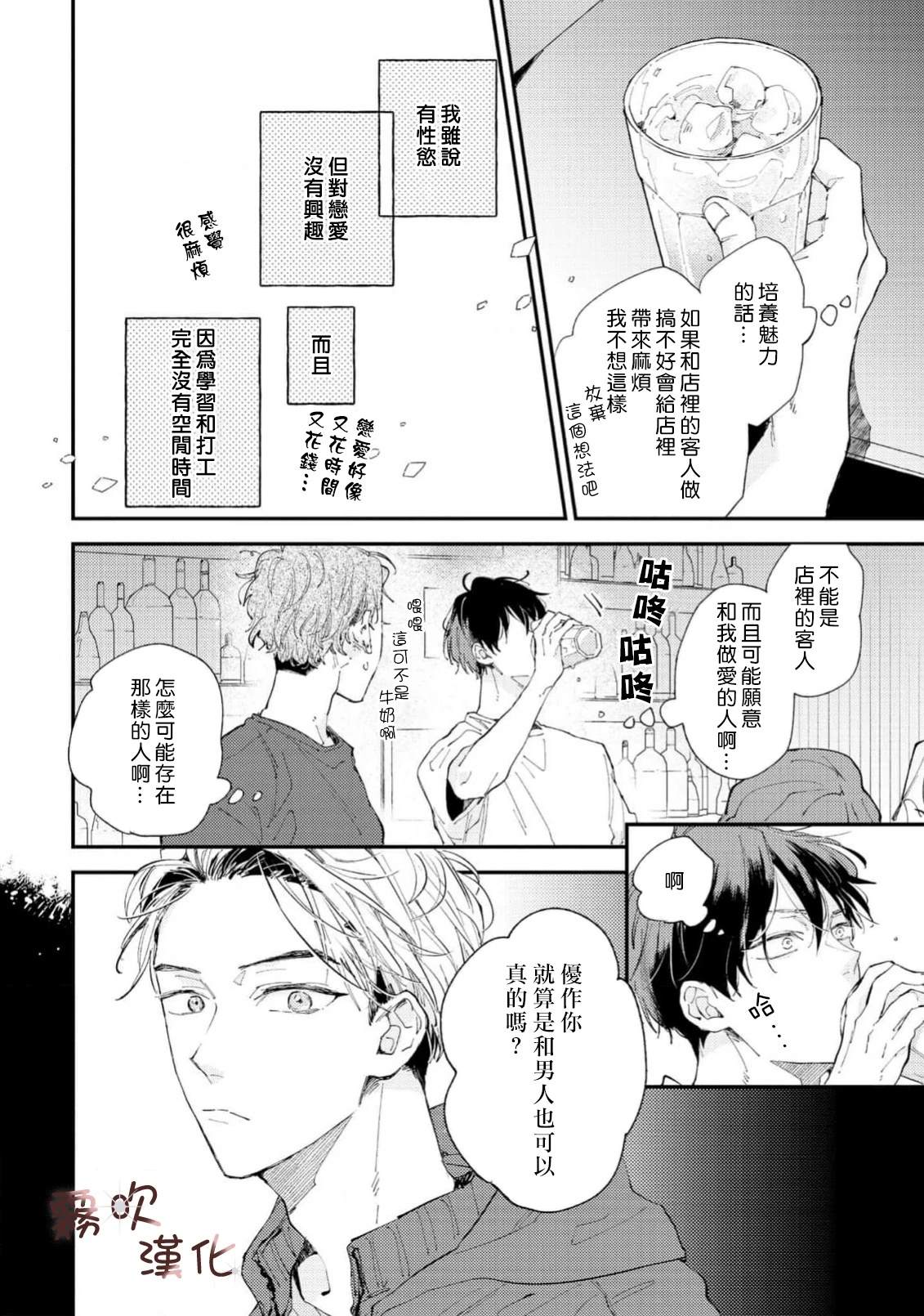 第1话17