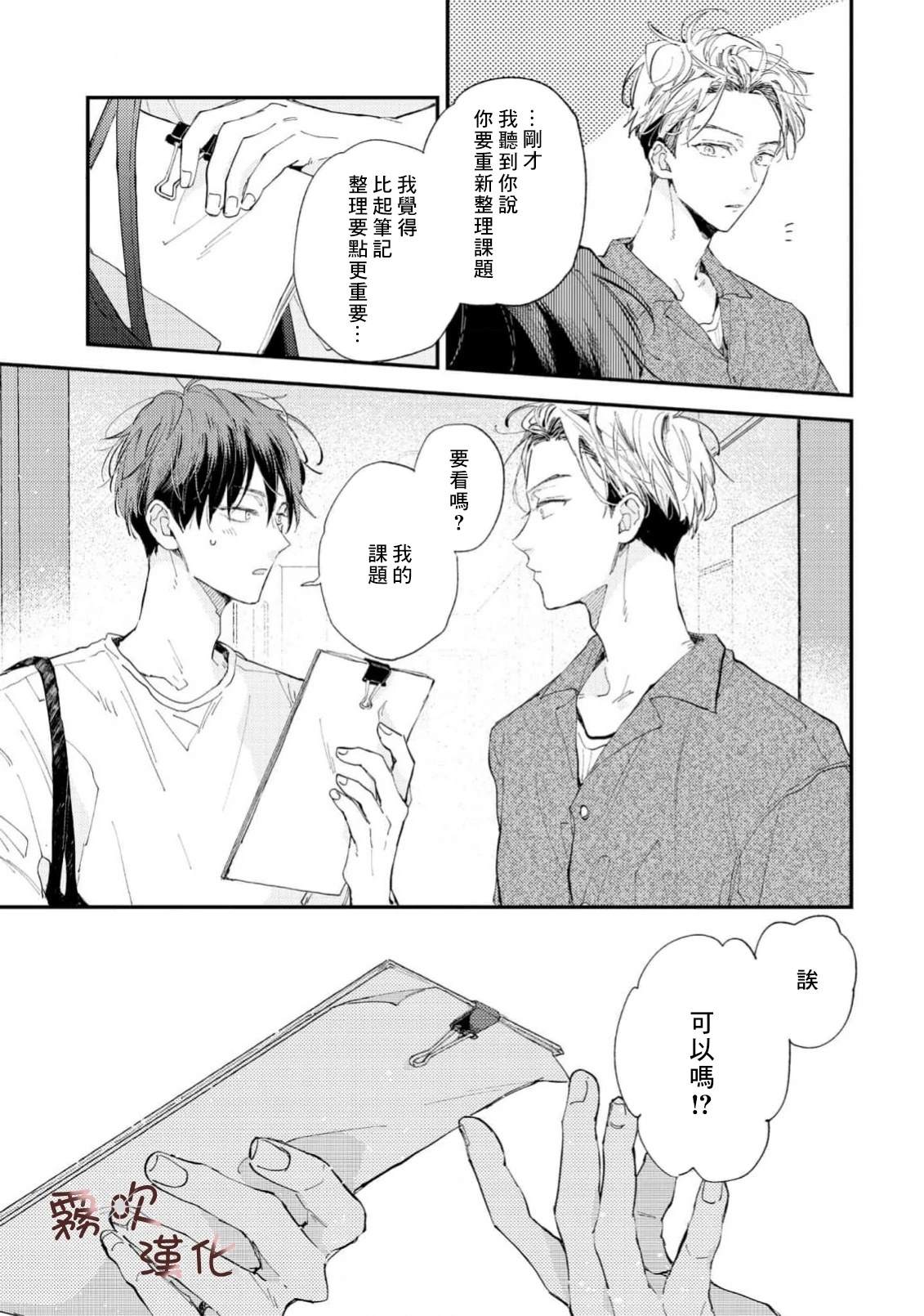 第1话12