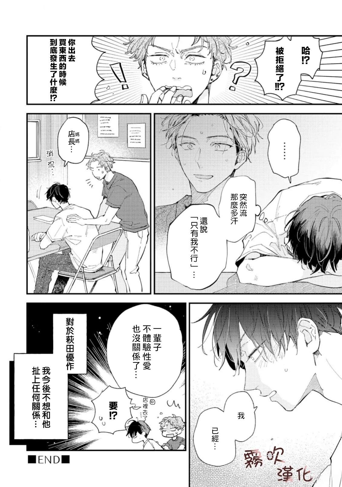 第1话33