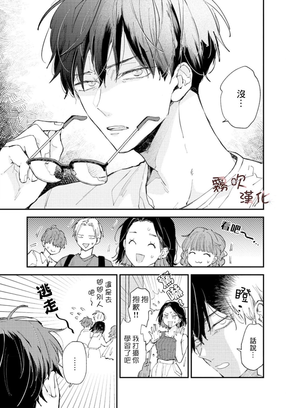 第1话6