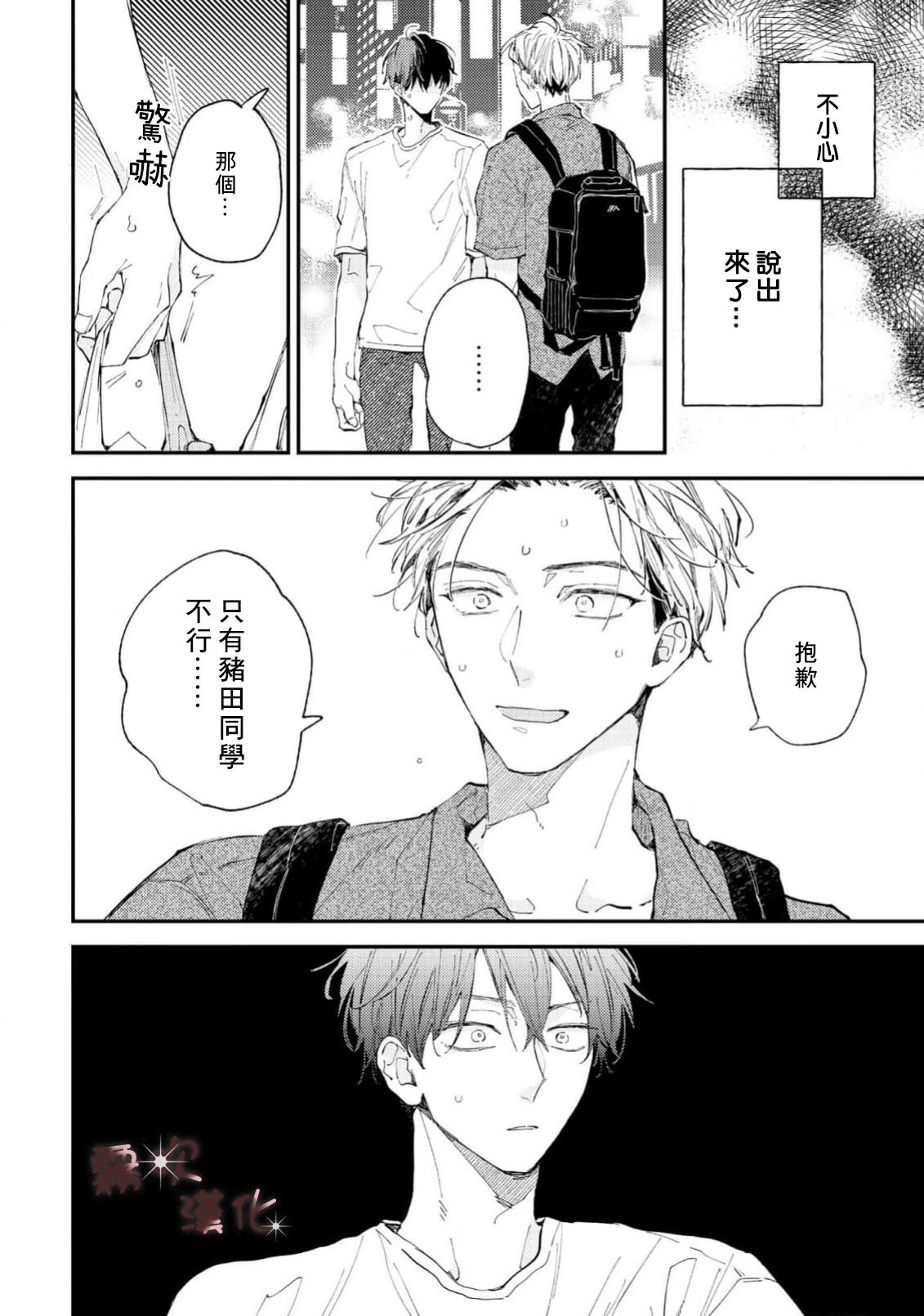 第1话31
