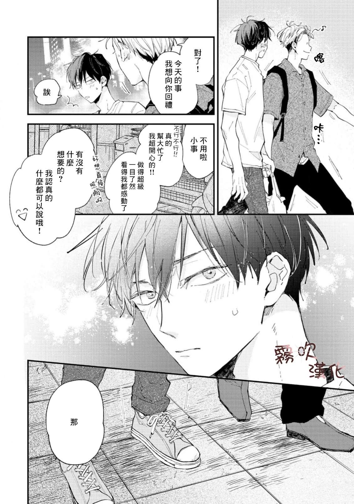 第1话29