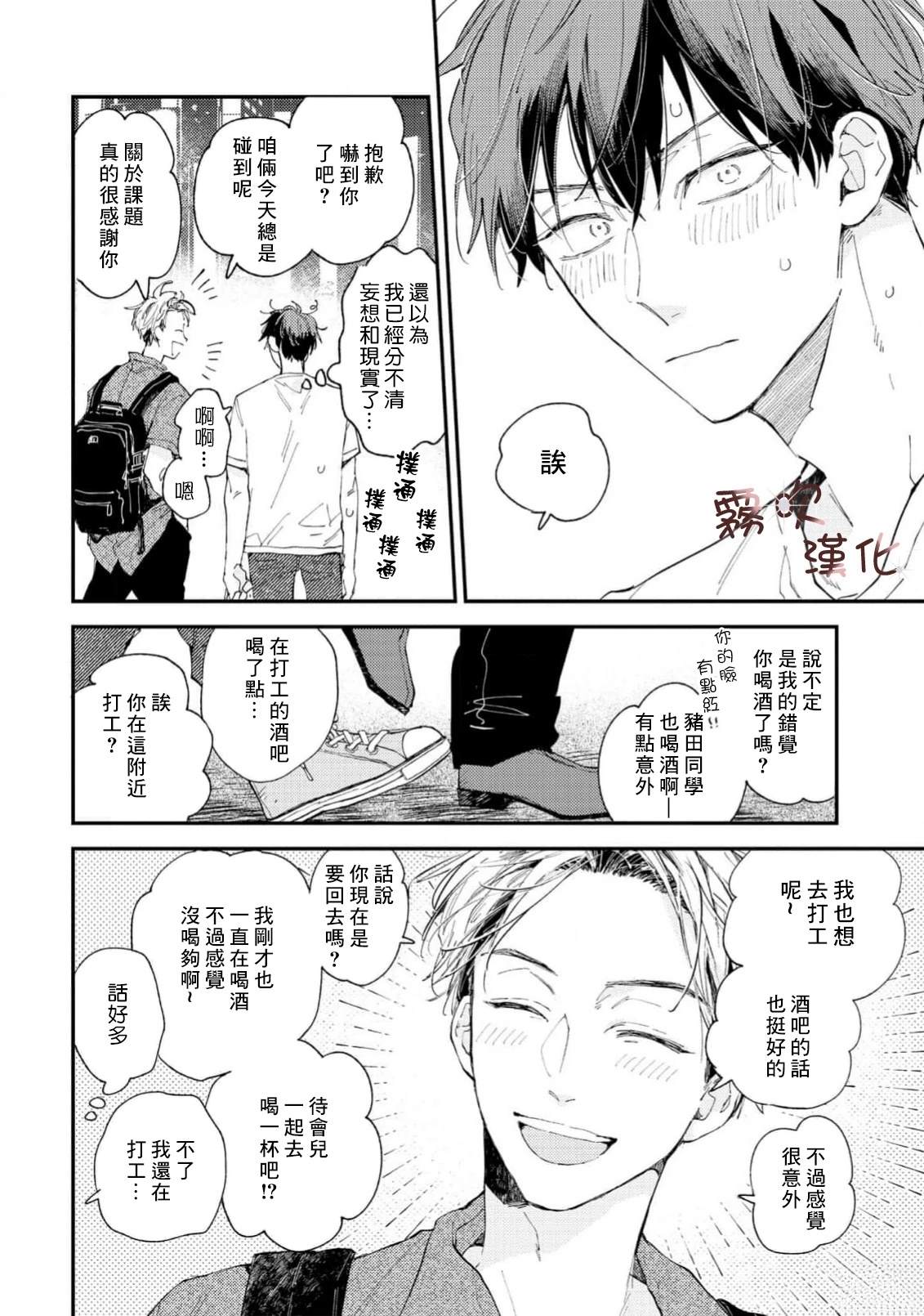 第1话25