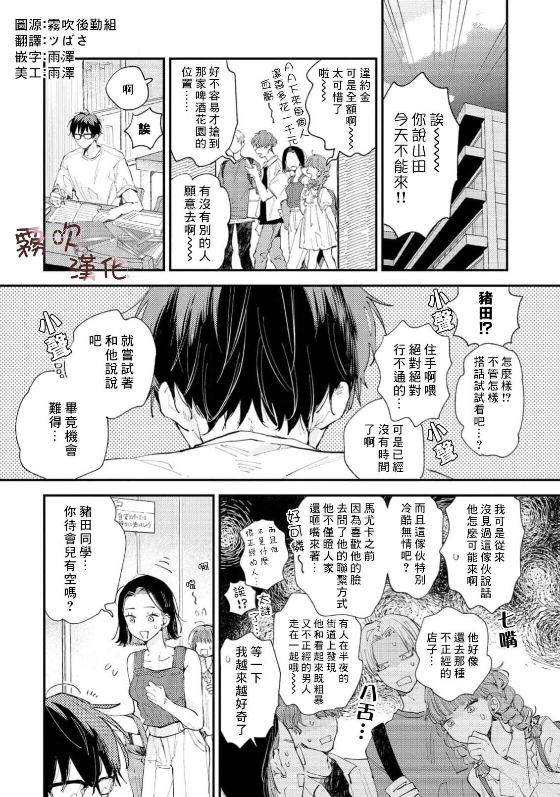 第1话5