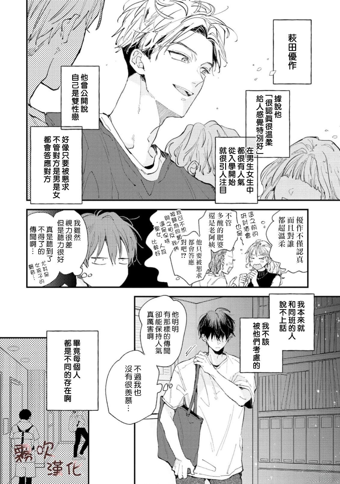 第1话9