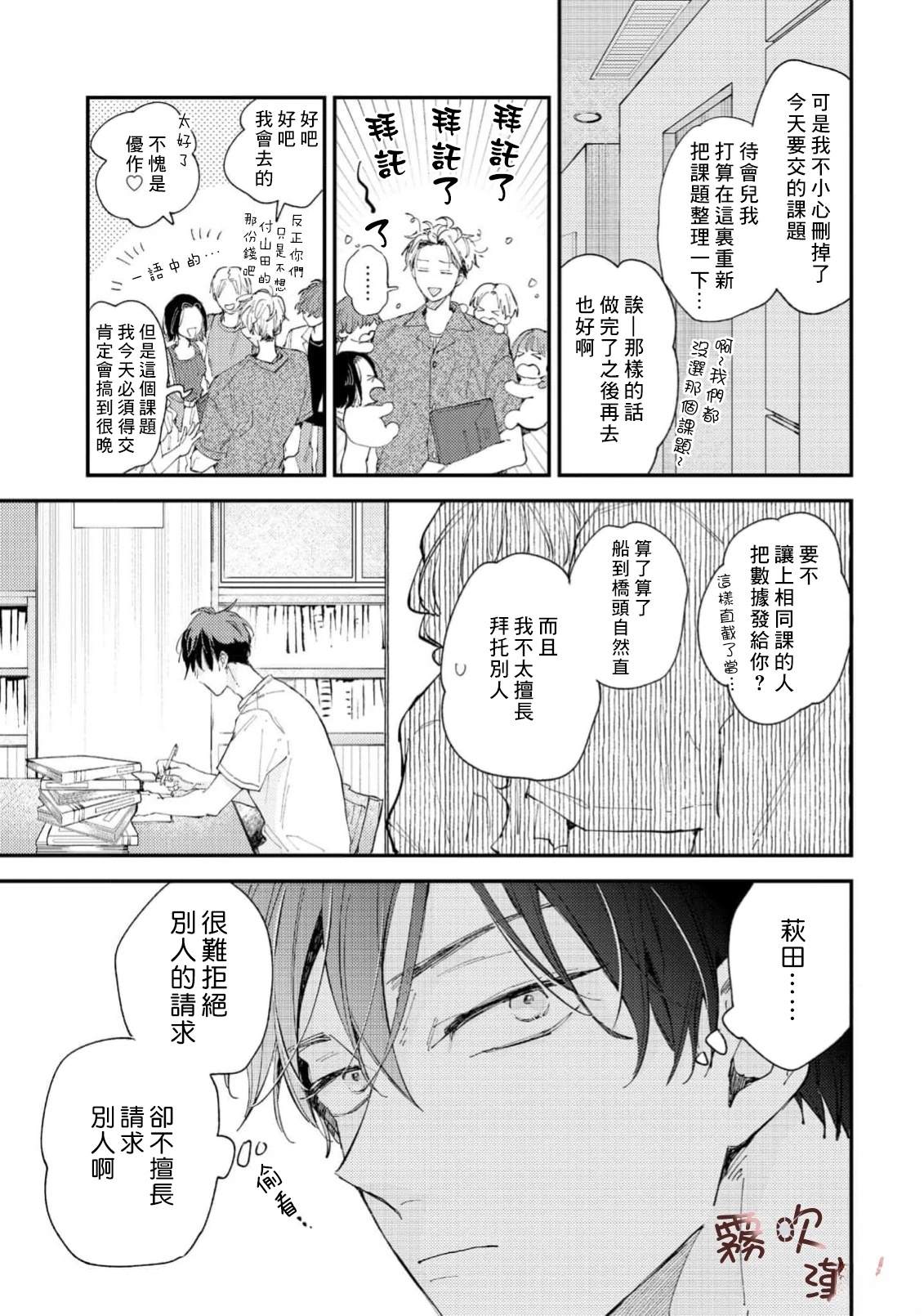 第1话8
