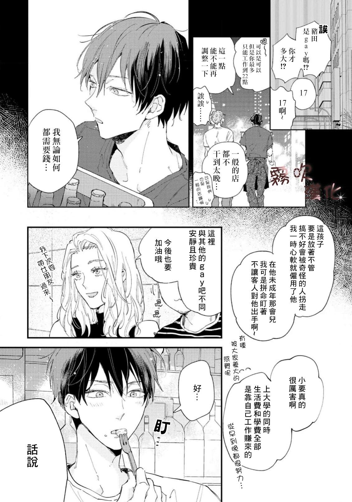 第1话15