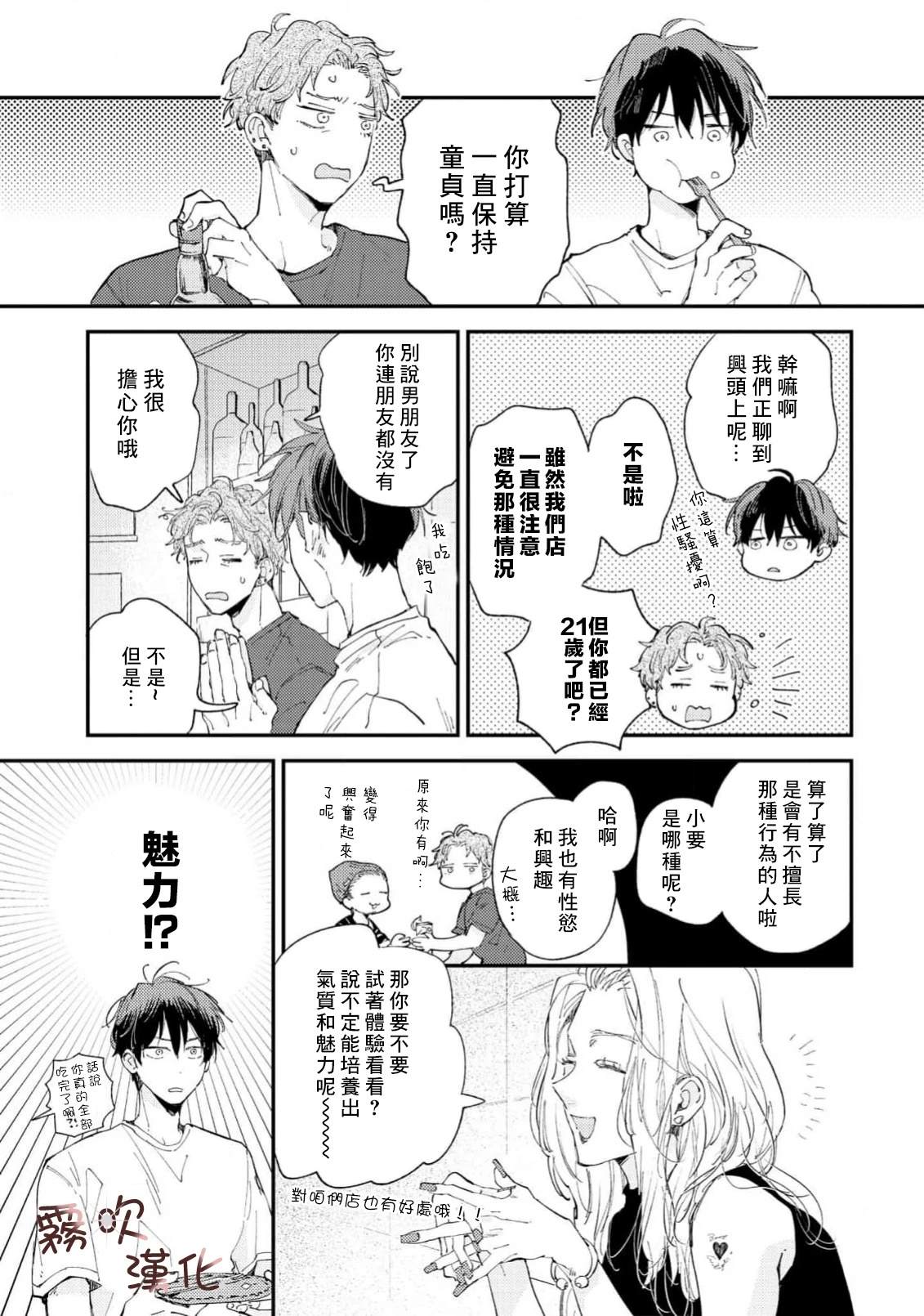 第1话16
