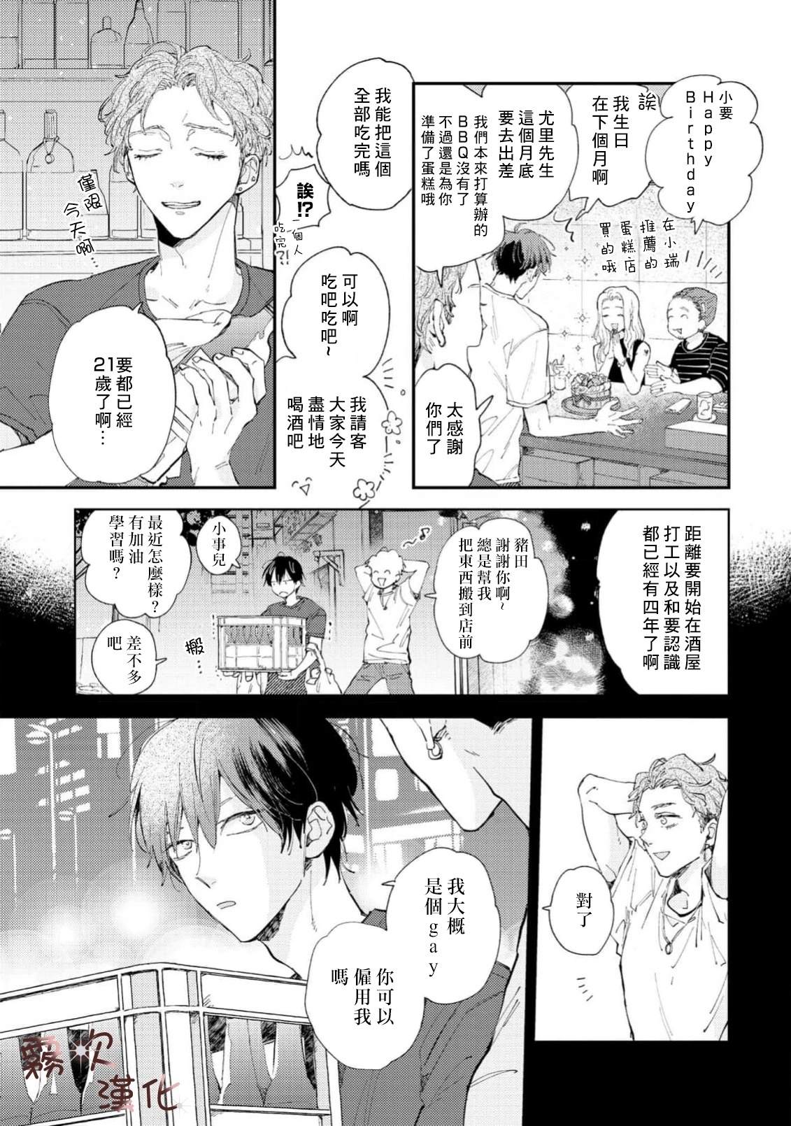 第1话14