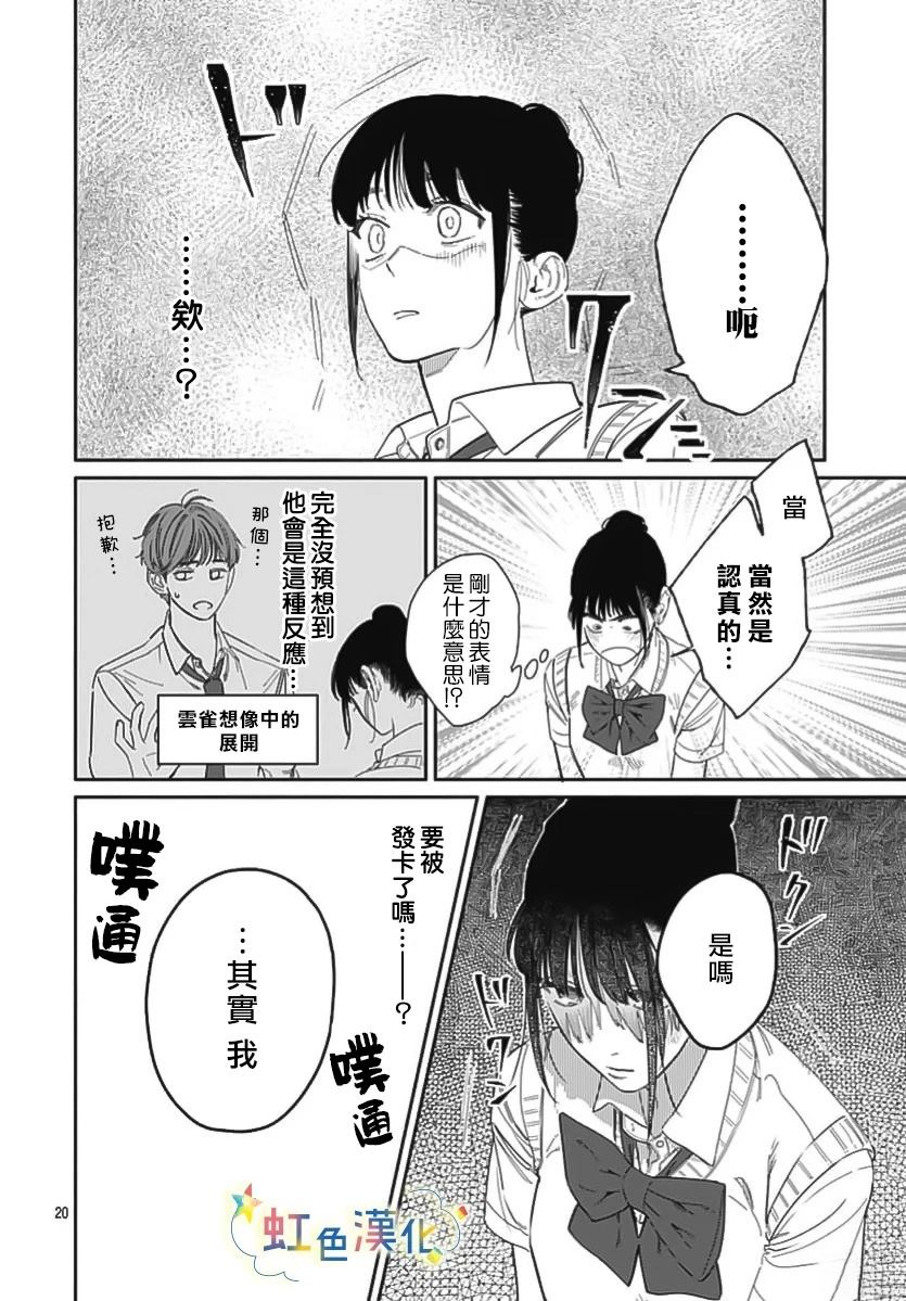 短篇19