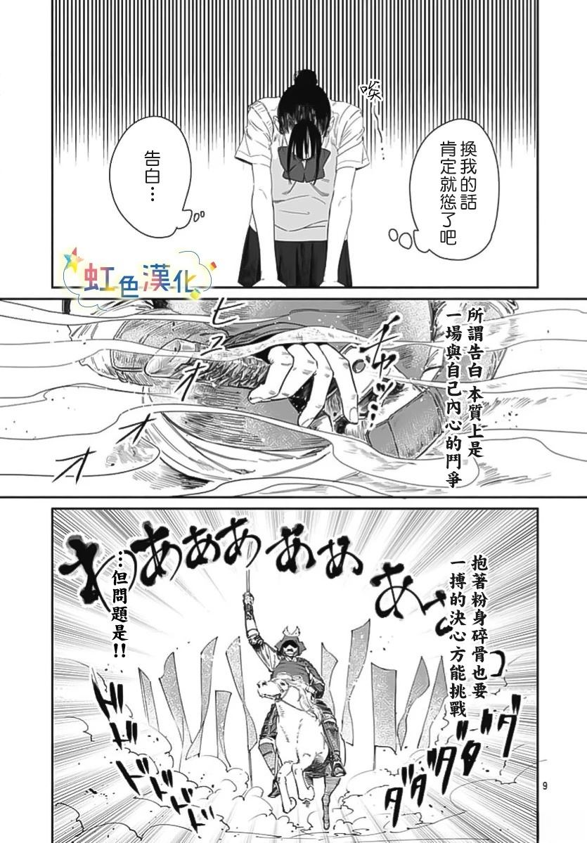 短篇8