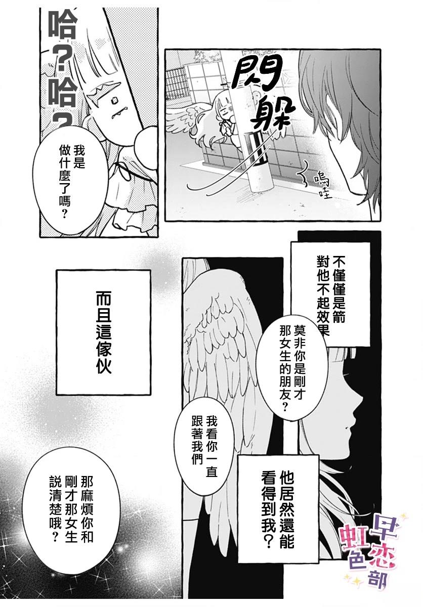 第1话15