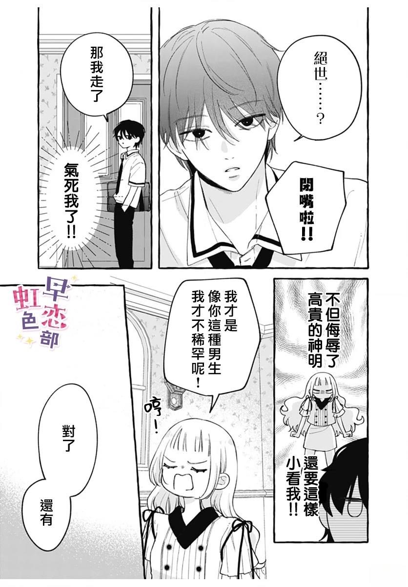 第1话48