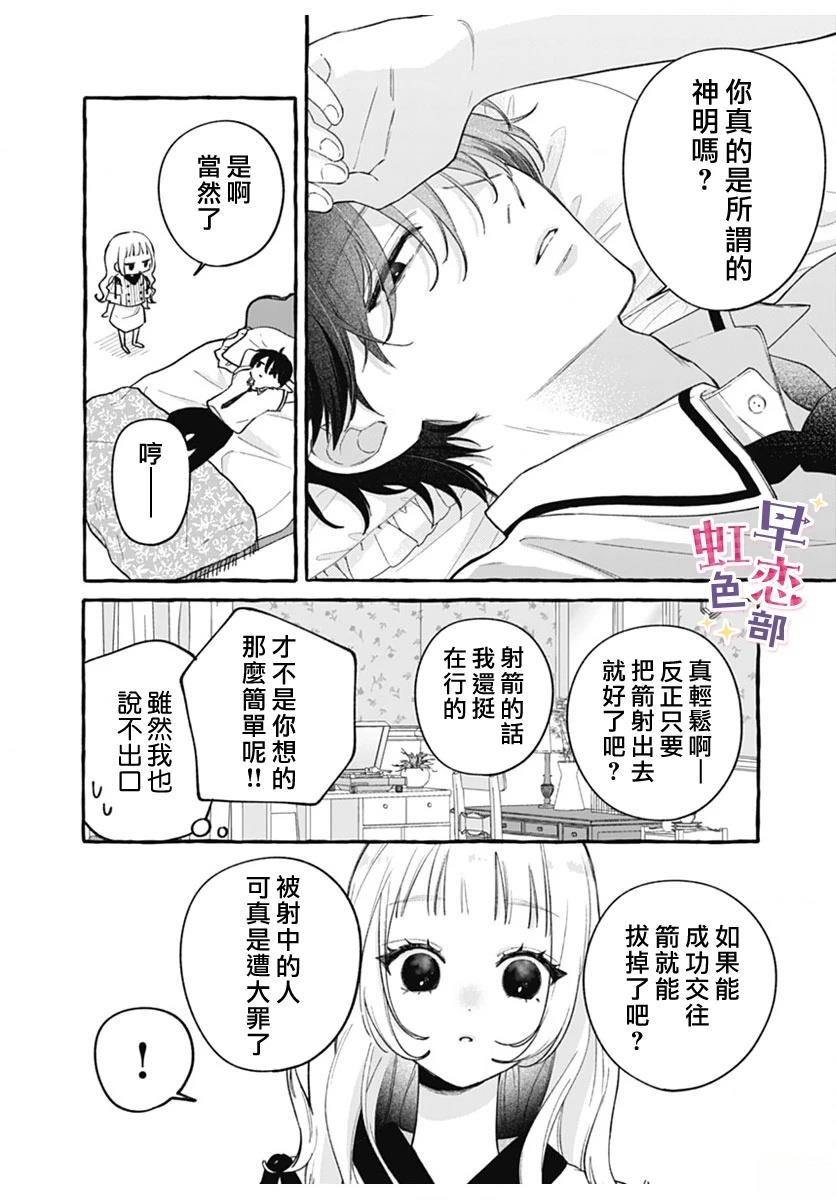 第1话43