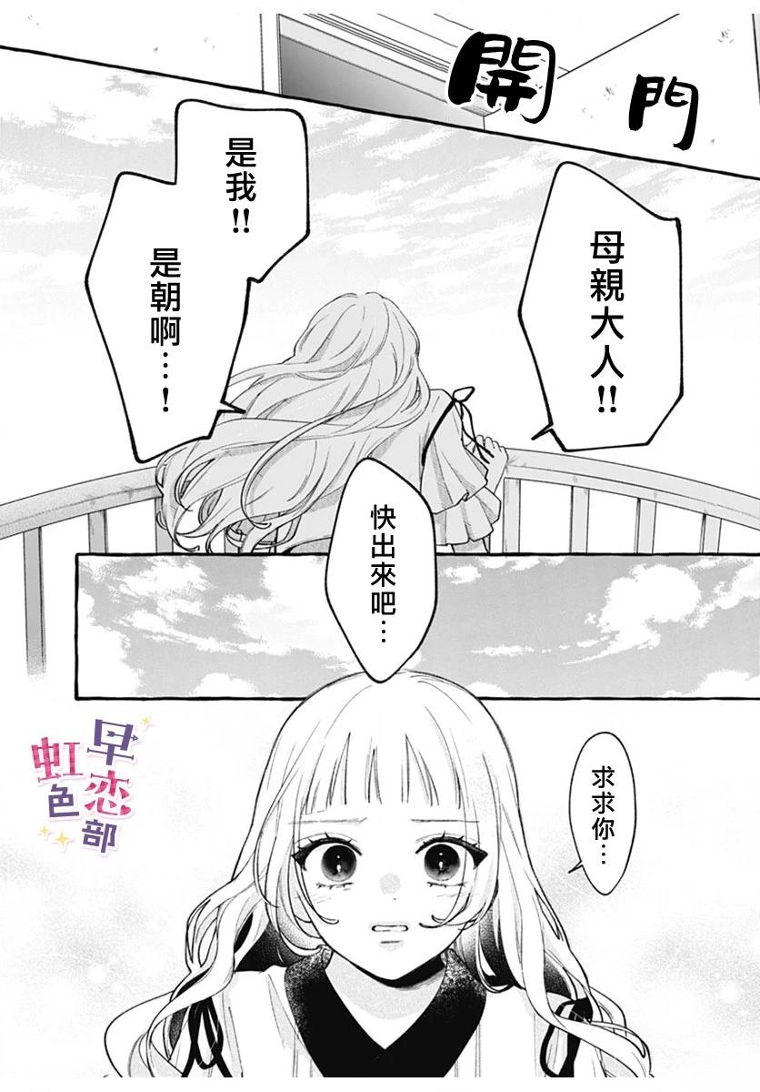 第1话31