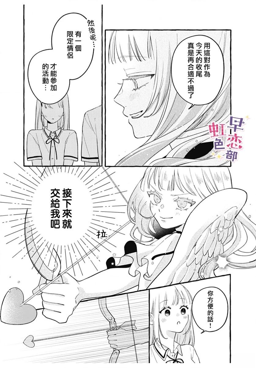 第1话9