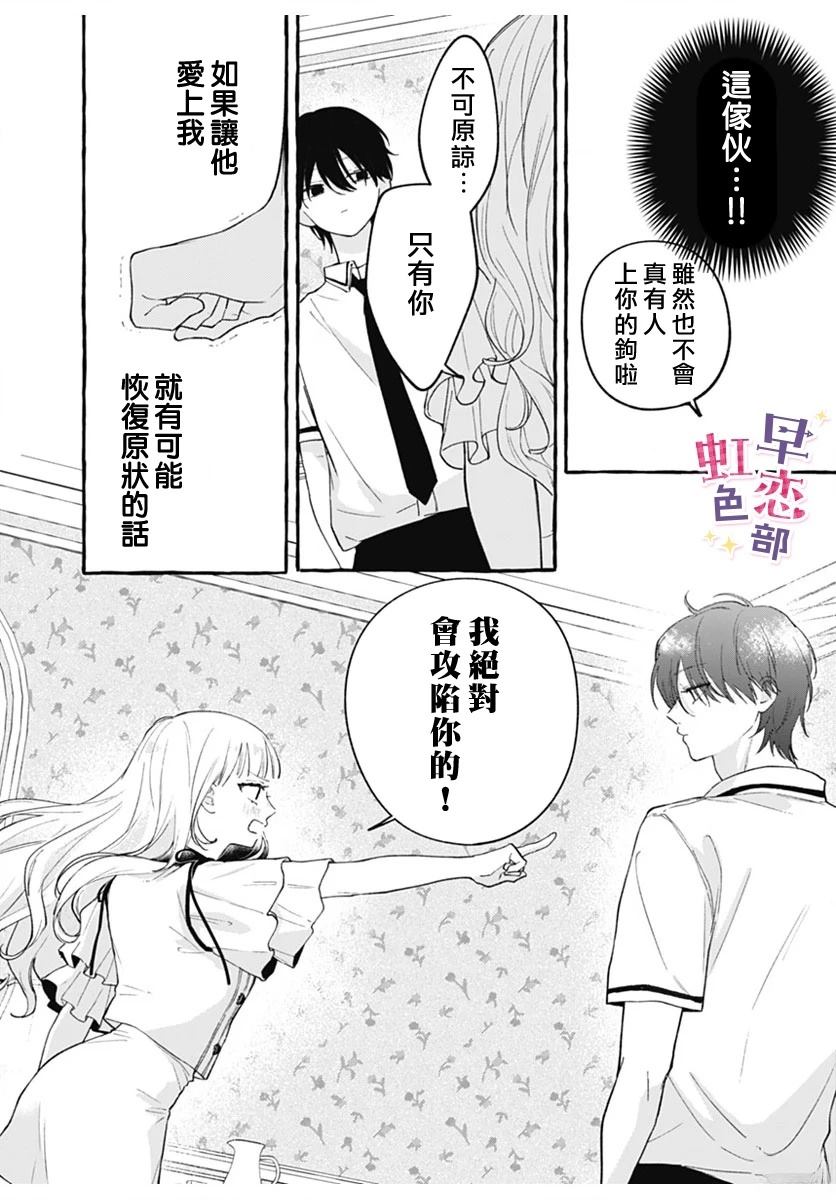 第1话51