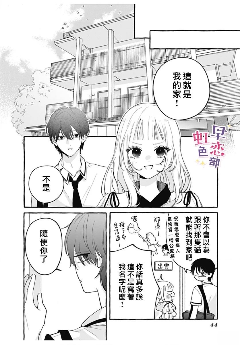 第1话41