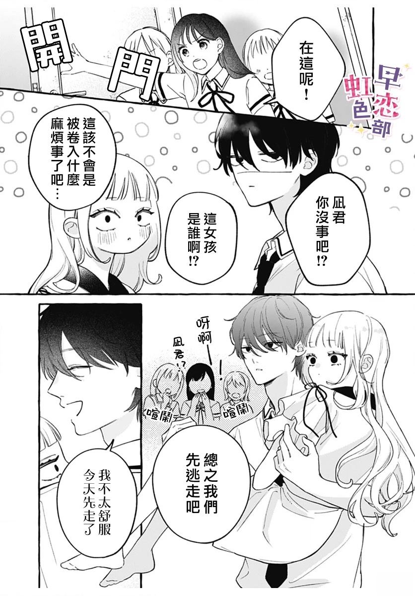 第1话38