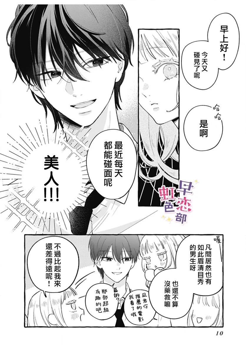 第1话8