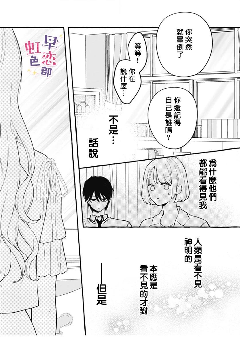 第1话26