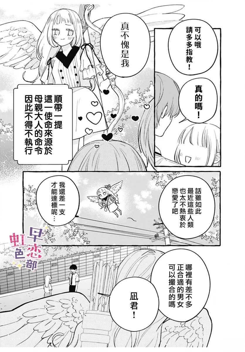 第1话7
