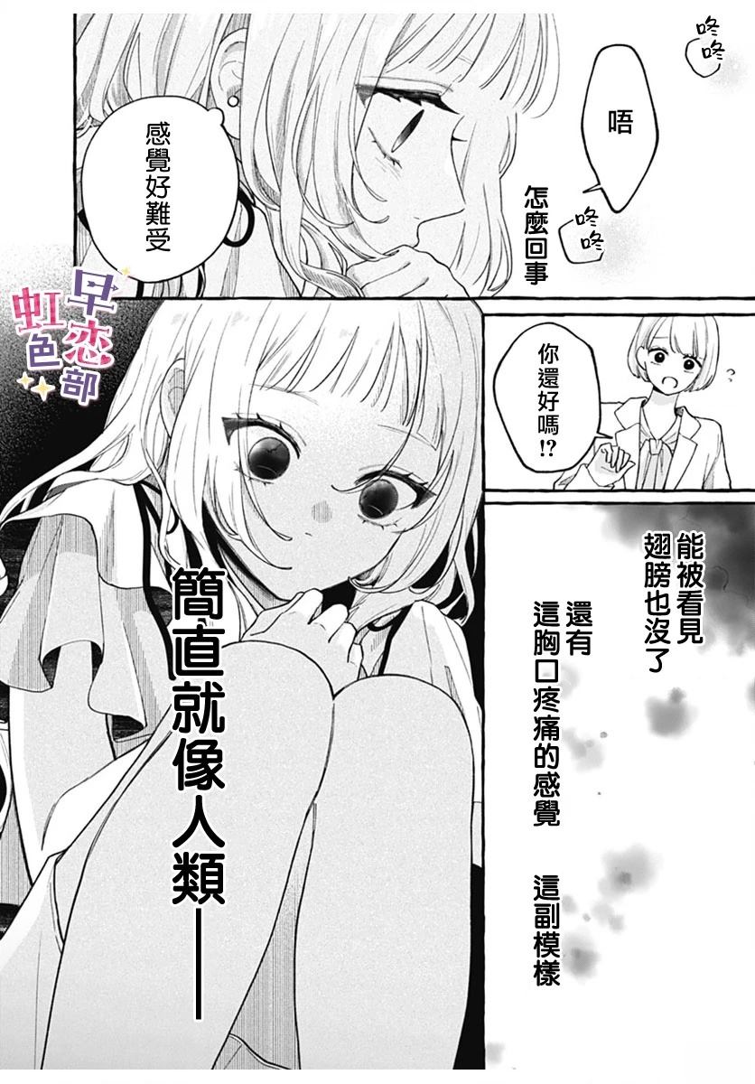 第1话29