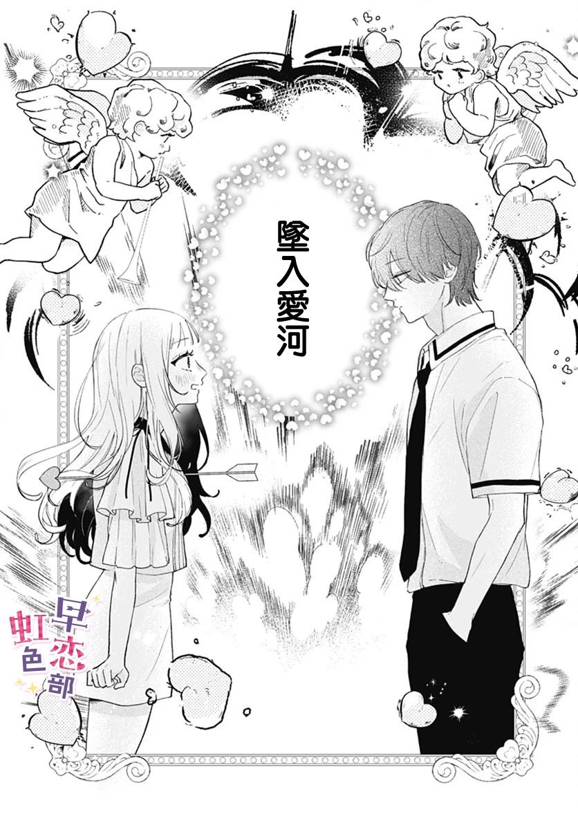 第1话37