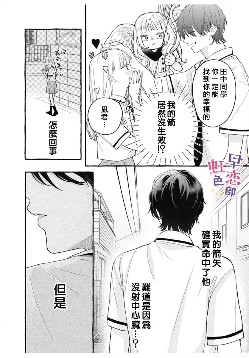 第1话12