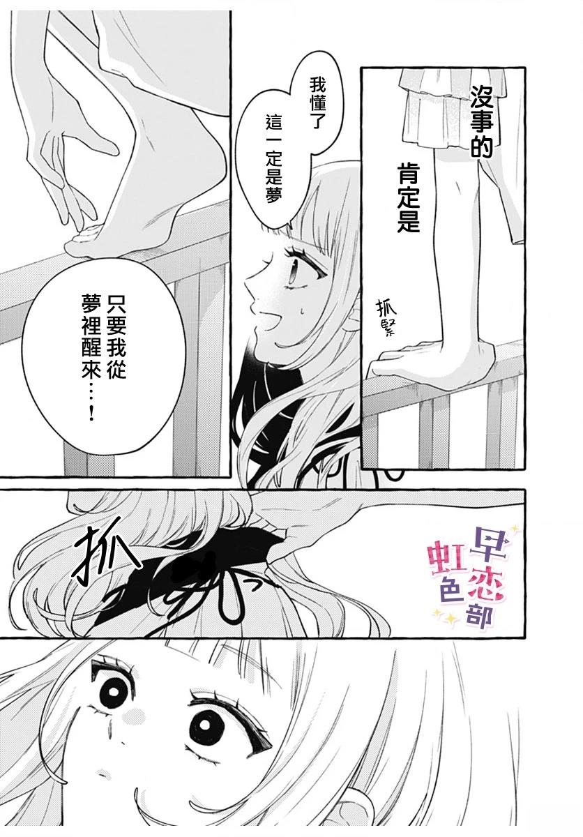 第1话32