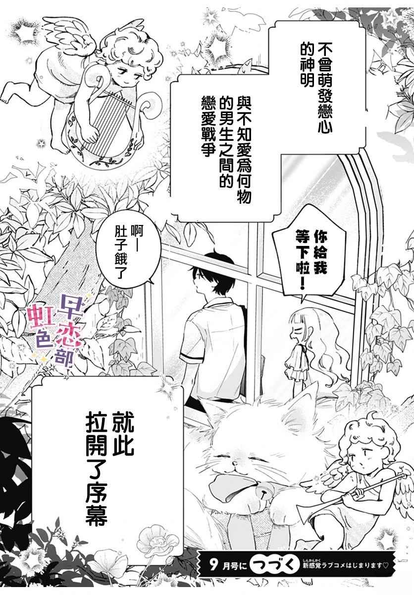 第1话53