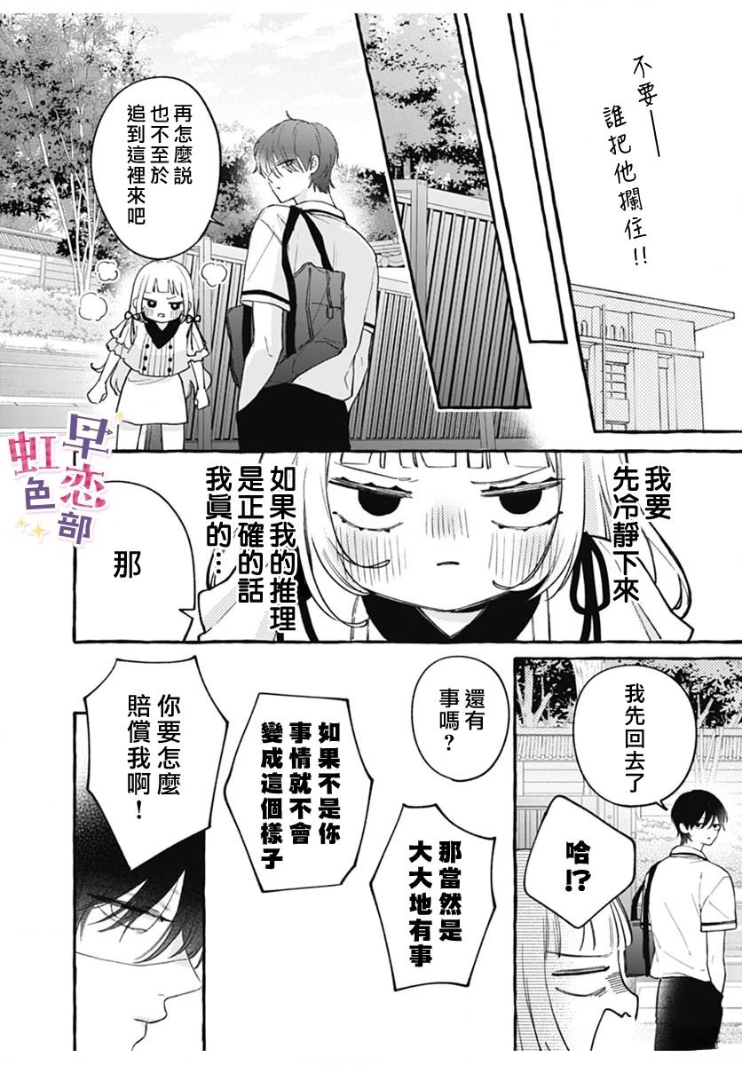 第1话39