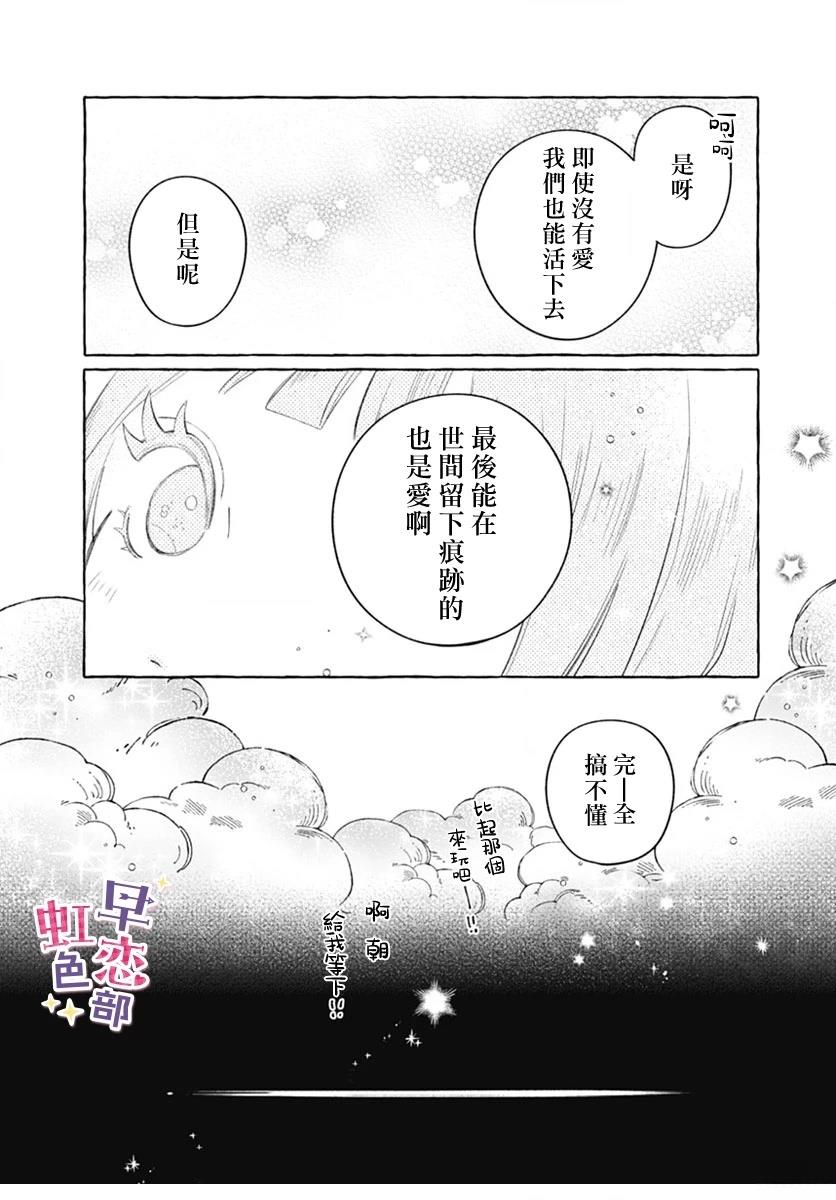 第1话23