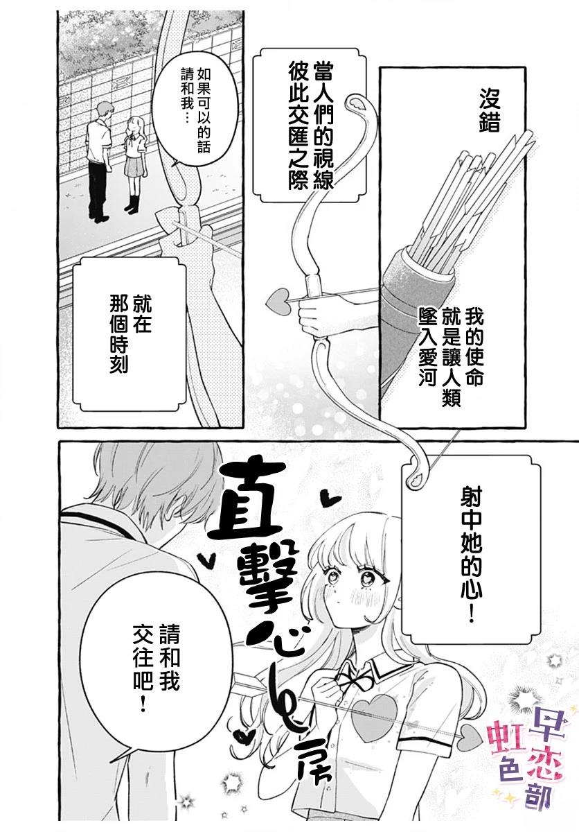 第1话6