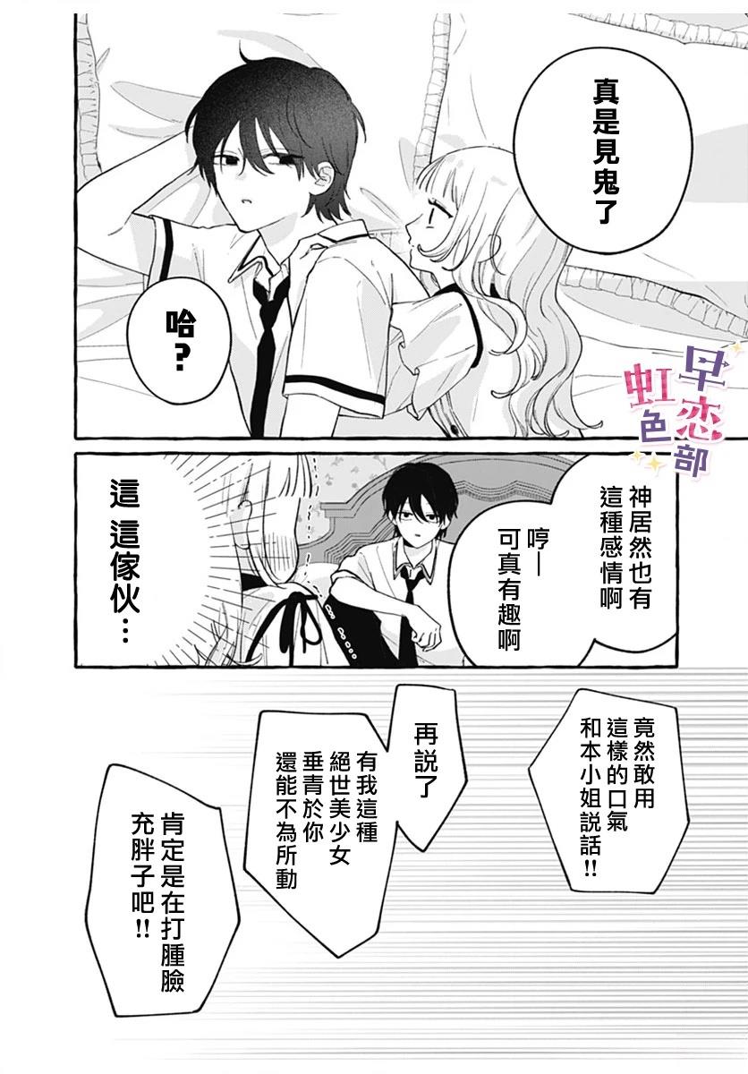 第1话47