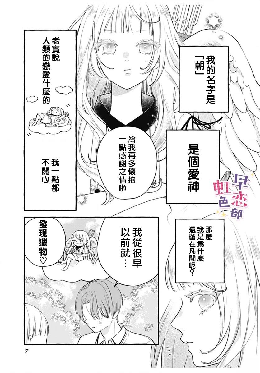 第1话5