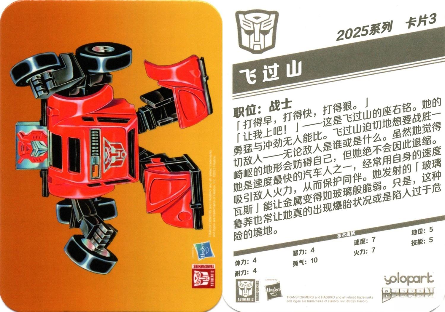 全一话6