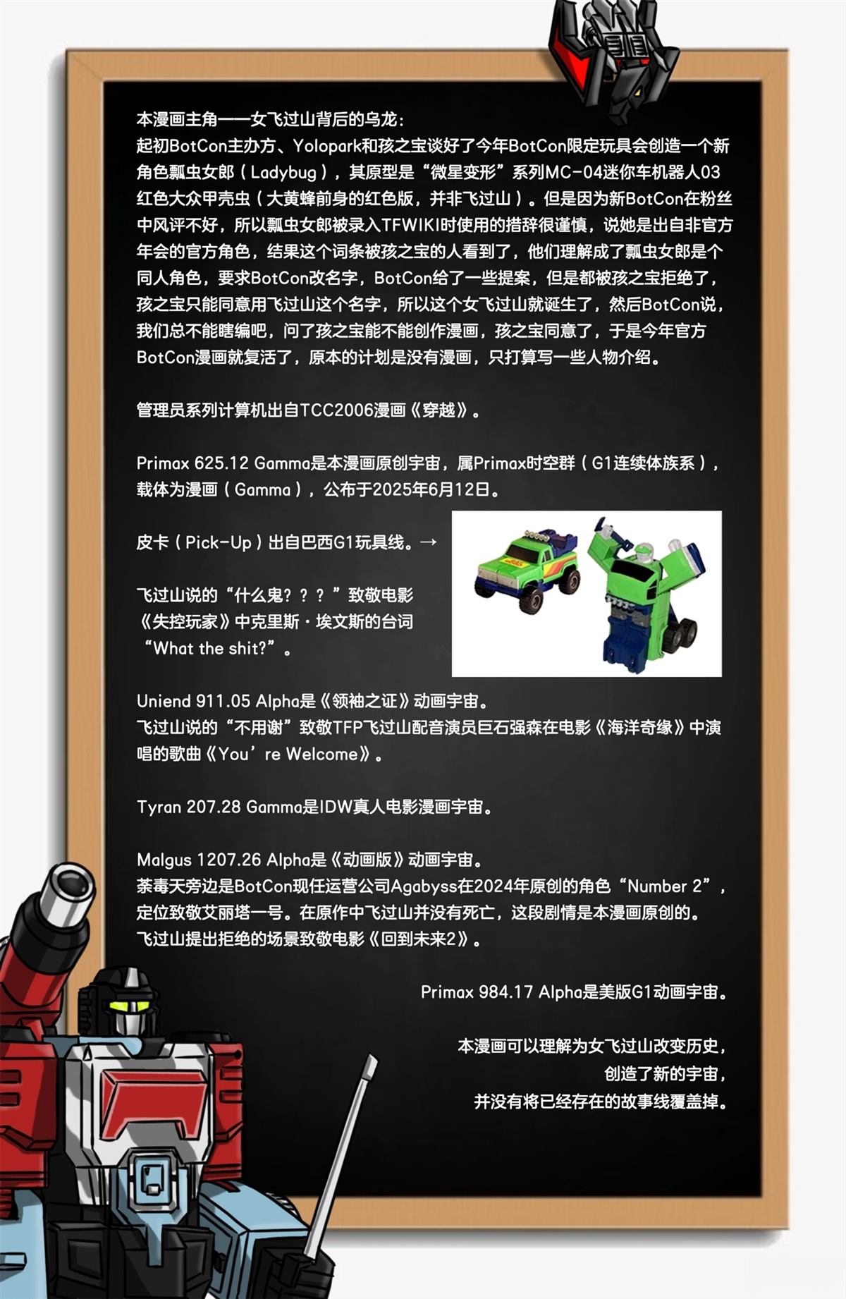全一话8