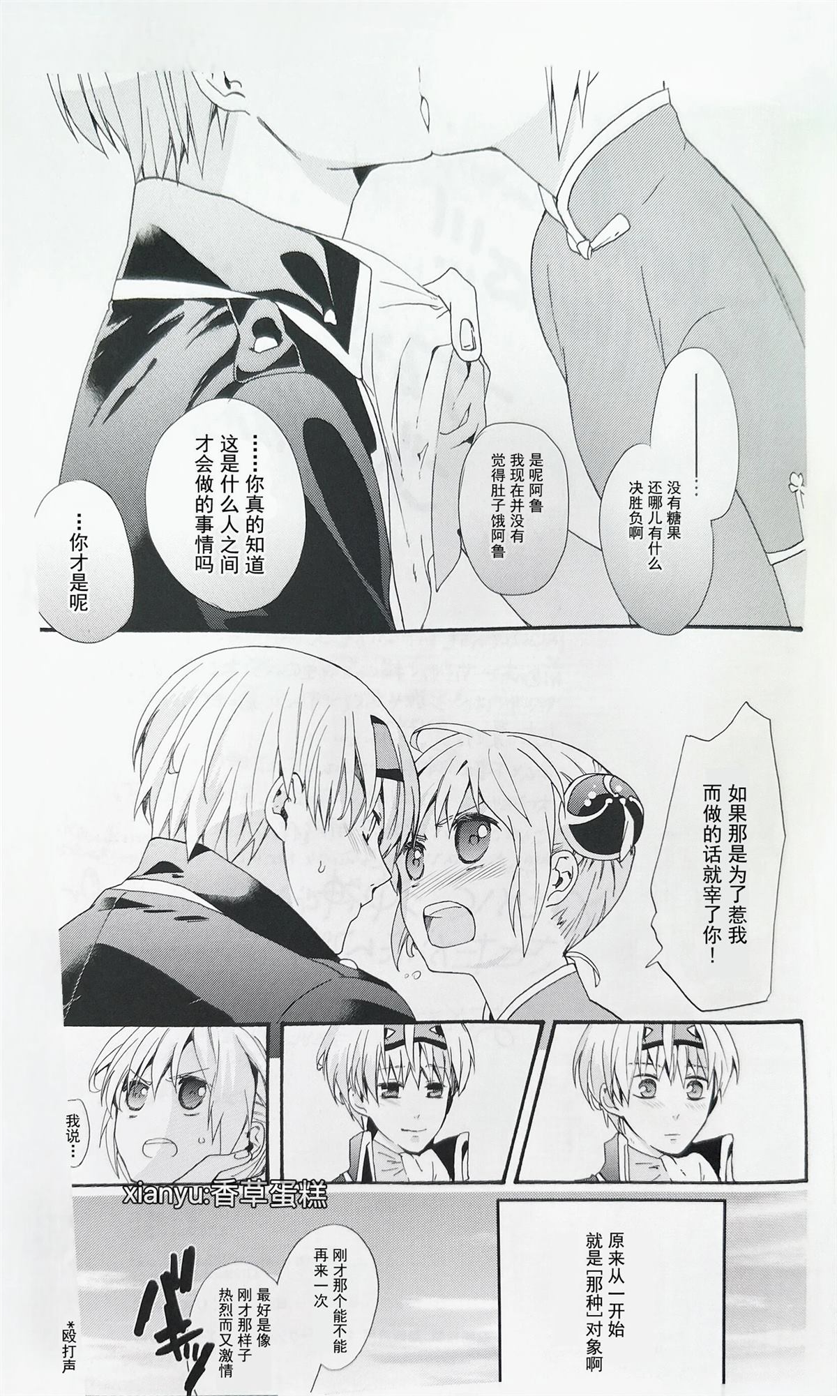 冲神同人本23