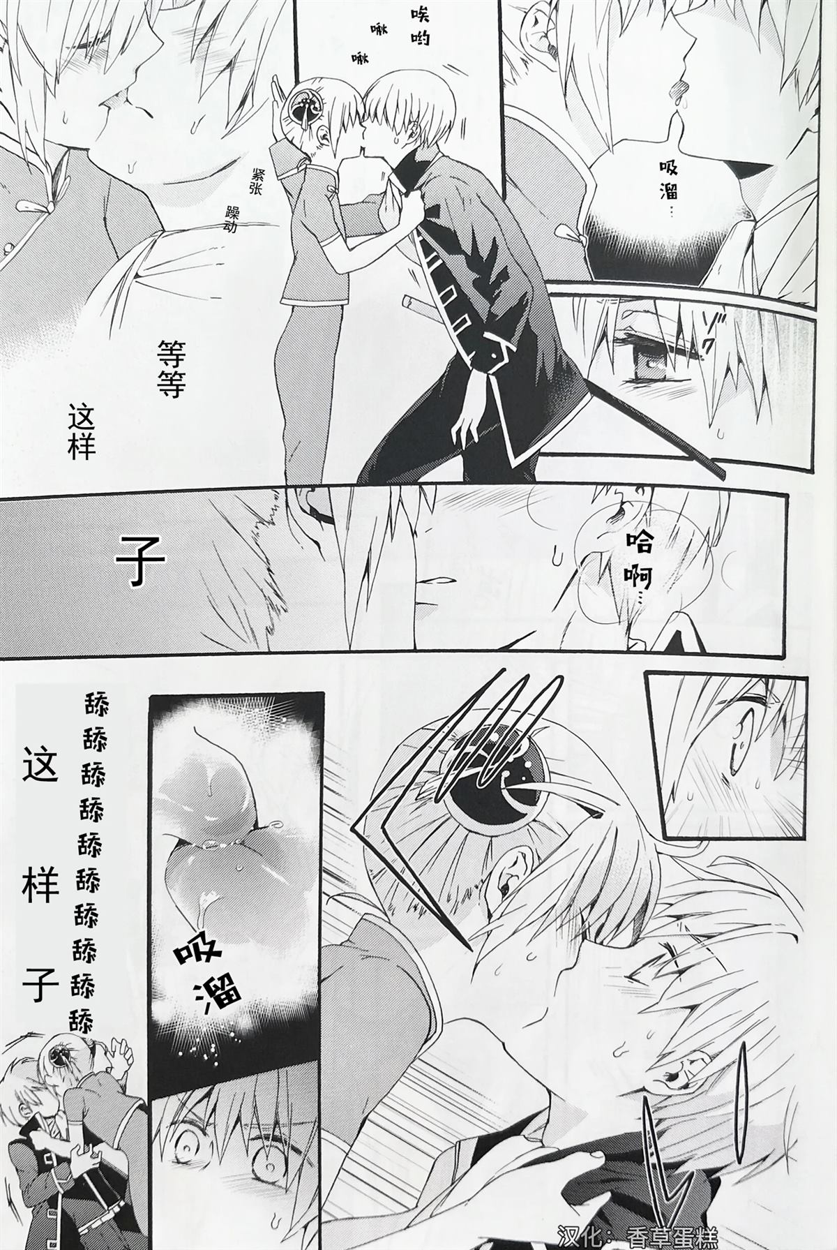 冲神同人本13