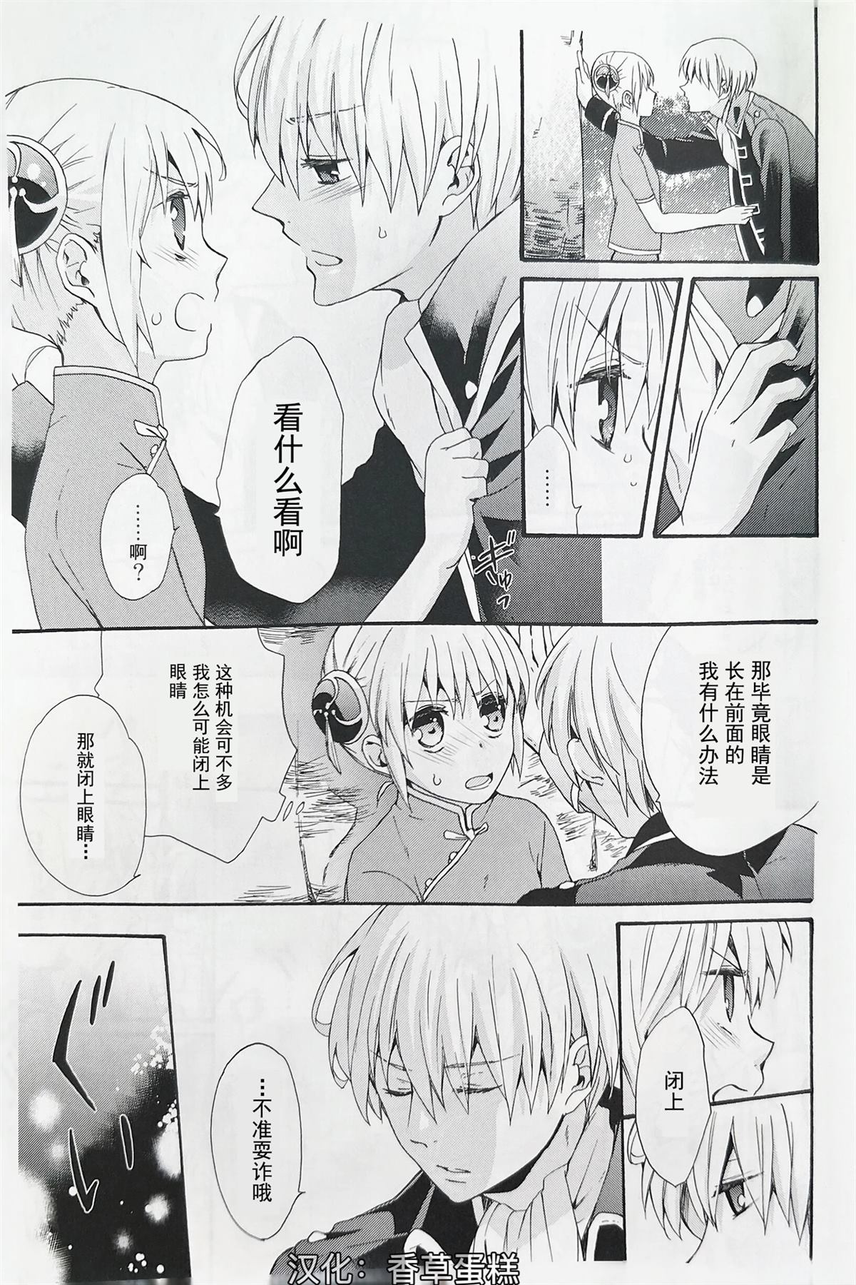 冲神同人本11